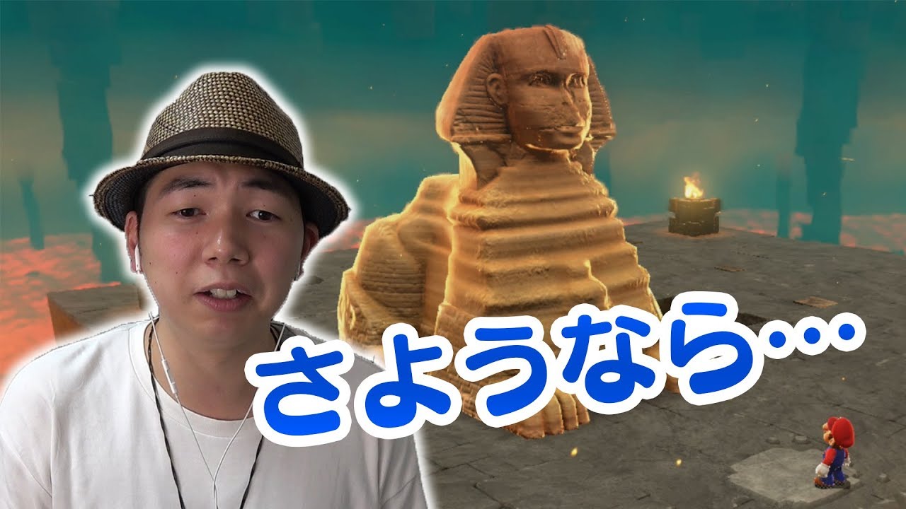 【マリオオデッセイ】ありがとう、スフィン・クイズ！最終決戦でまさかの結末！コーダのスーパーマリオオデッセイ実況 Part96