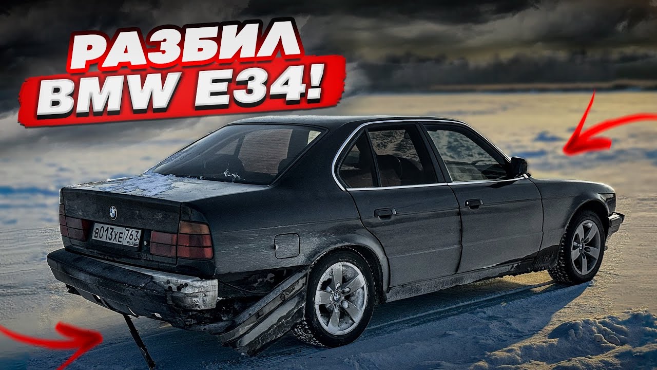 РАЗБИЛ БУМЕР! BMW E34 Сравнение чипов для m30b30