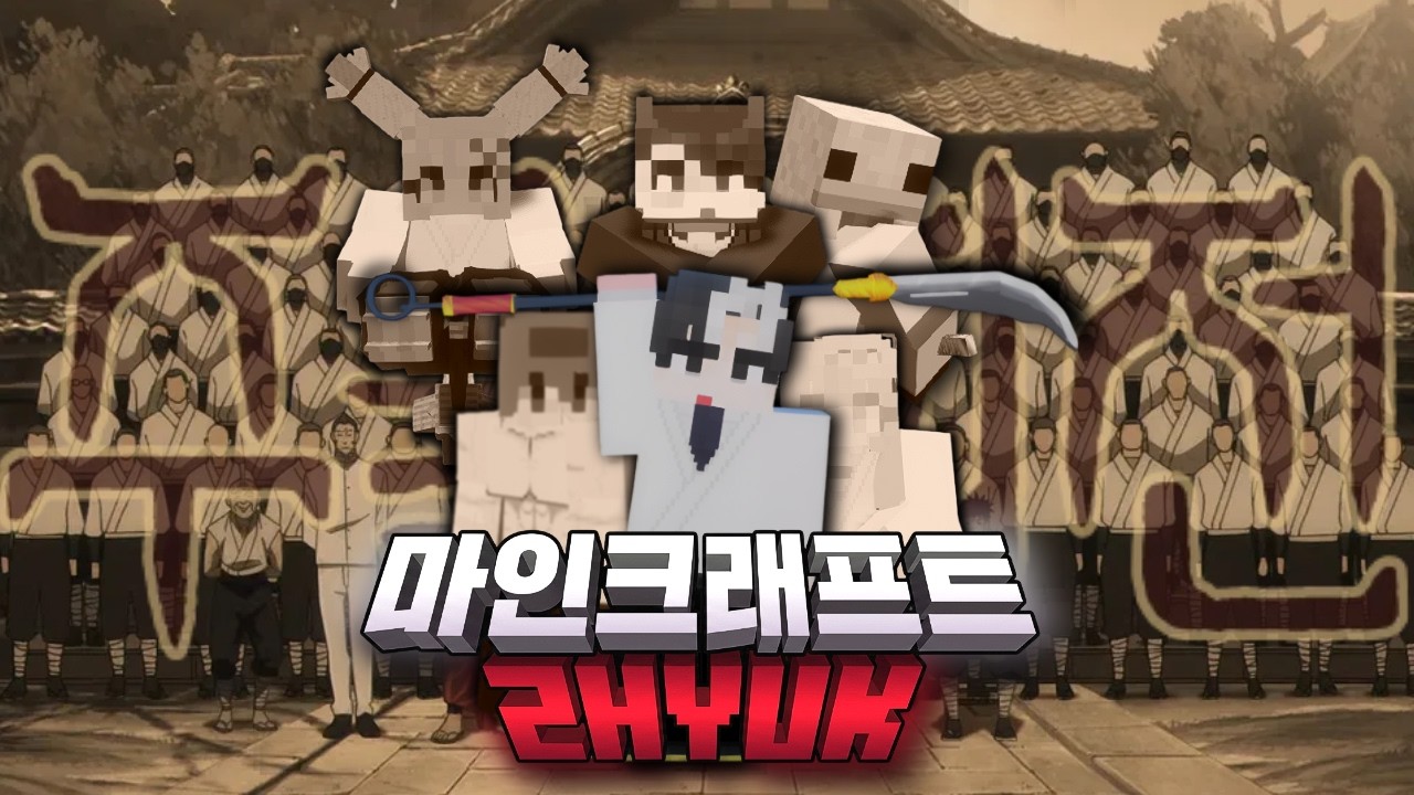 주술회전 세상 속, 