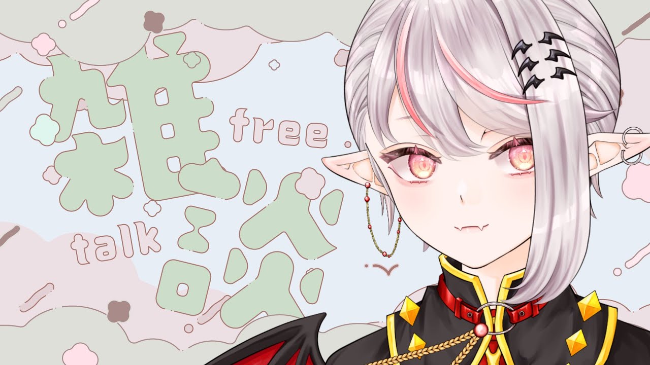 今日ちょっと暖かいなって雑談配信【誘桜アリス/新人VTuber】