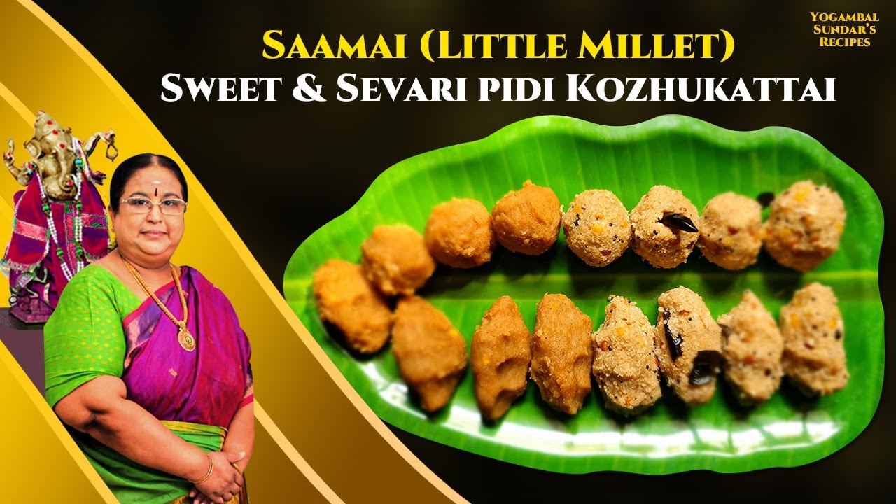 Recipe 662: Saamai Arisi (LittleMillet)- Sweet and Savory Pidi Kuzhakattai
