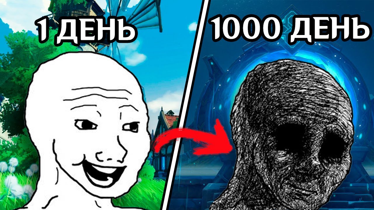 ФЕНОМЕН УСТАЛОСТИ ОТ ГЕНШИНА
