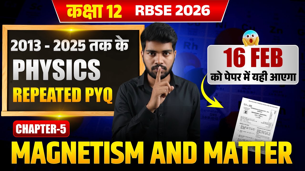 RBSE Board 2026: Magnetism and Matter Chapter 5 | Top Most Important Questions