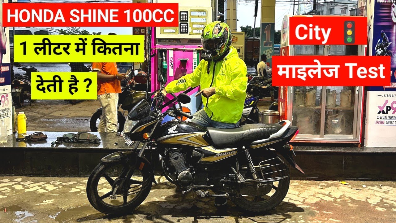 1 लीटर पेट्रोल में कितना देती है 2023 Honda Shine 100 1ltr City Mileage Test | Top Speed