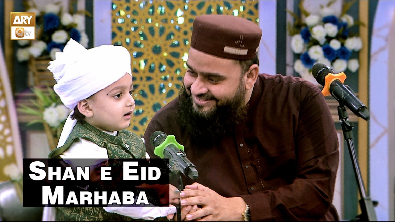 Shan e Eid Marhaba | Eid Ayi Eid Ayi | Beautiful Eid Nazam 2026 | Muhammad Amir Fayyazi | ARY Qtv