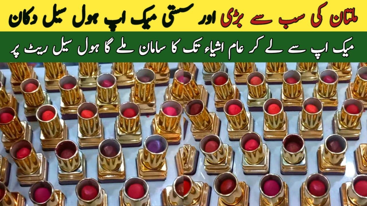 Cosmetics Wholesale Shop In Multan || *Low Price Makeup* || New Branded Makeup || M Shafay Waqas