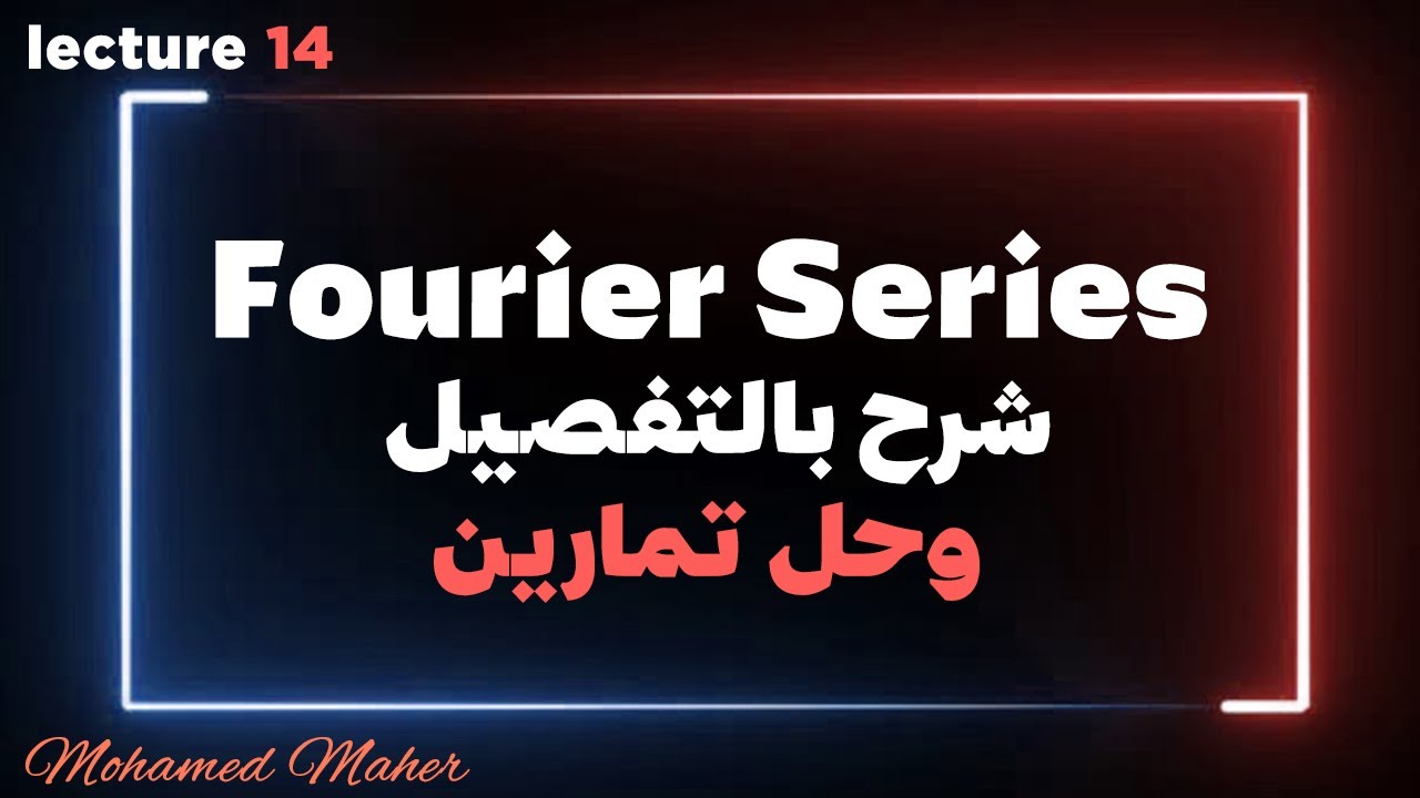 Fourier Series | with Solved Problems