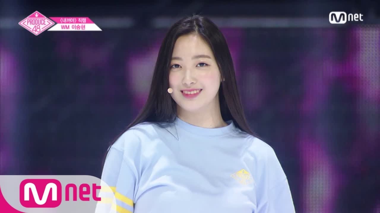 PRODUCE48 [단독/직캠] 일대일아이컨택ㅣ이승현 - ♬내꺼야 180629 EP.3