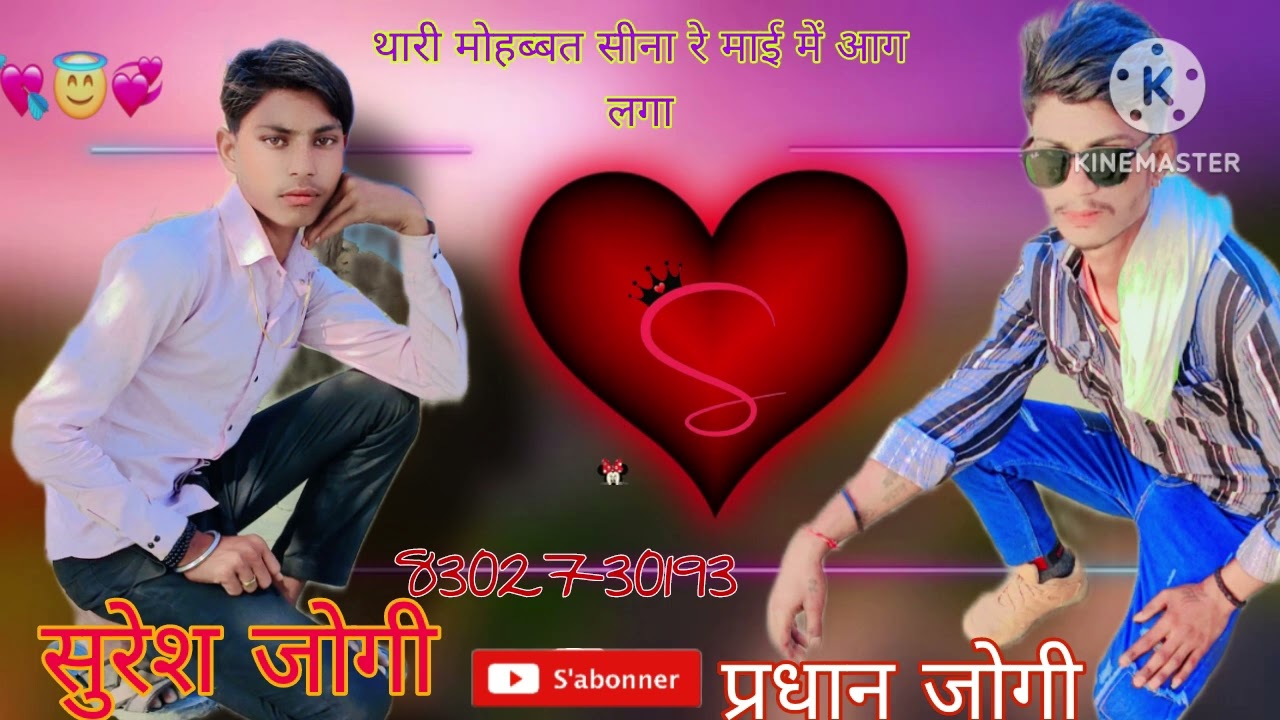 सुरेश जोगी गांव उनियारा सनम यूट्यूब चैनलसुरेश जोगी सिंगल मीठालाल दीवाना उनियारा का नया सॉन्ग 2025 👌