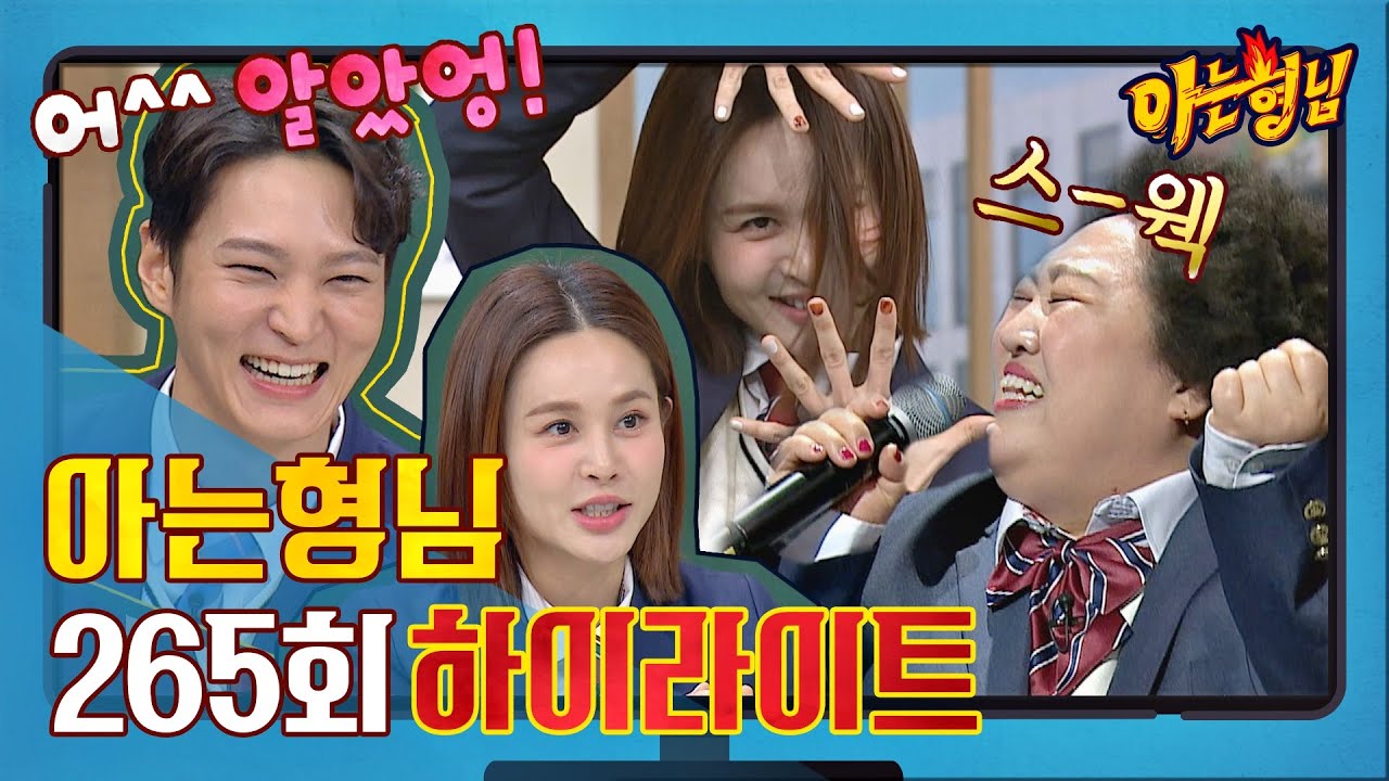 [아형✪하이라이트] 이 영상 Take It! 주원x아이비x박준면 보라고 유혹하는 거란다..🖤 〈아는 형님 Knowing bros〉 | JTBC 210123 방송