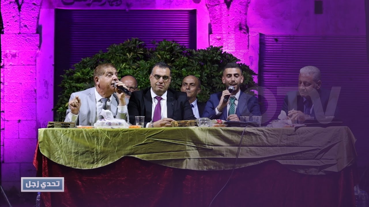 تحدي زجل بين الشعراء: الياس مرهج، منذر خيرالله، فيصل الصايغ وشربل كاملة