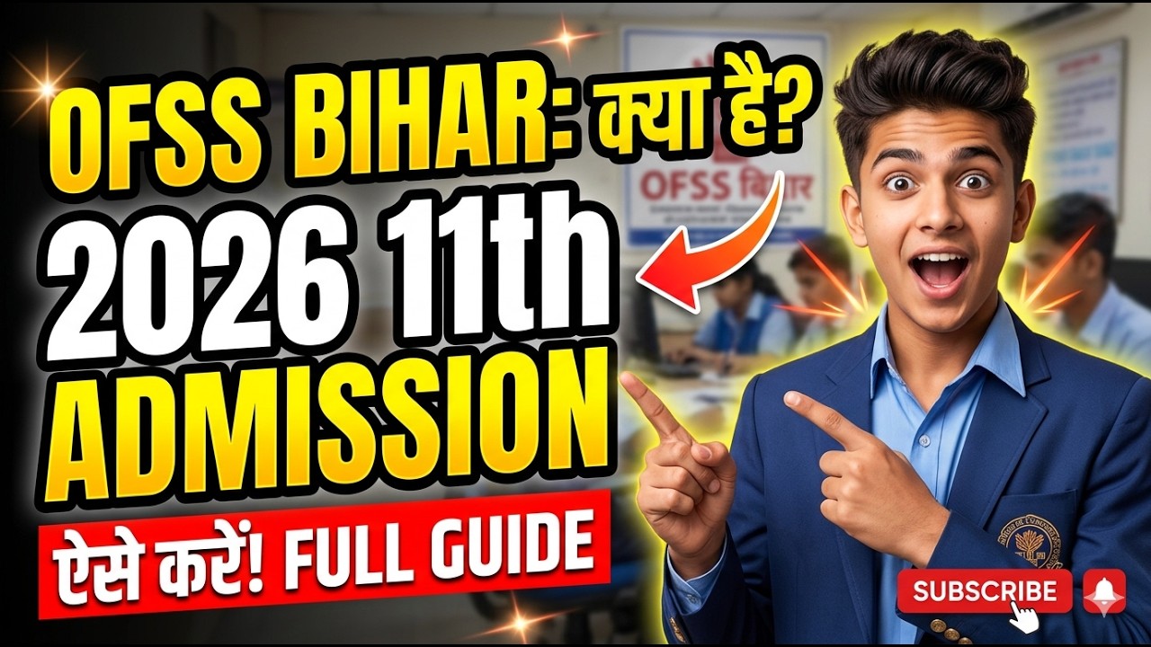 OFSS Bihar Kya Hai? 2026 में ऐसे करें 11th Admission (Full Guide)