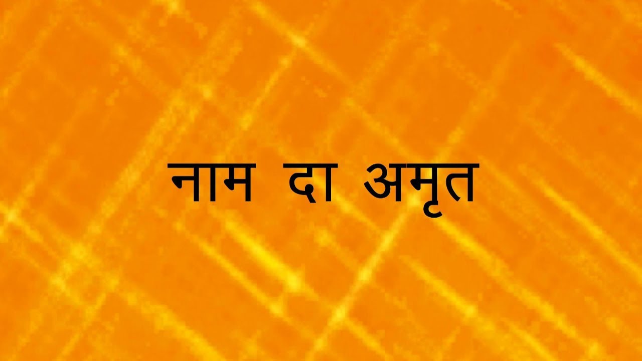 Naam Da Amrit