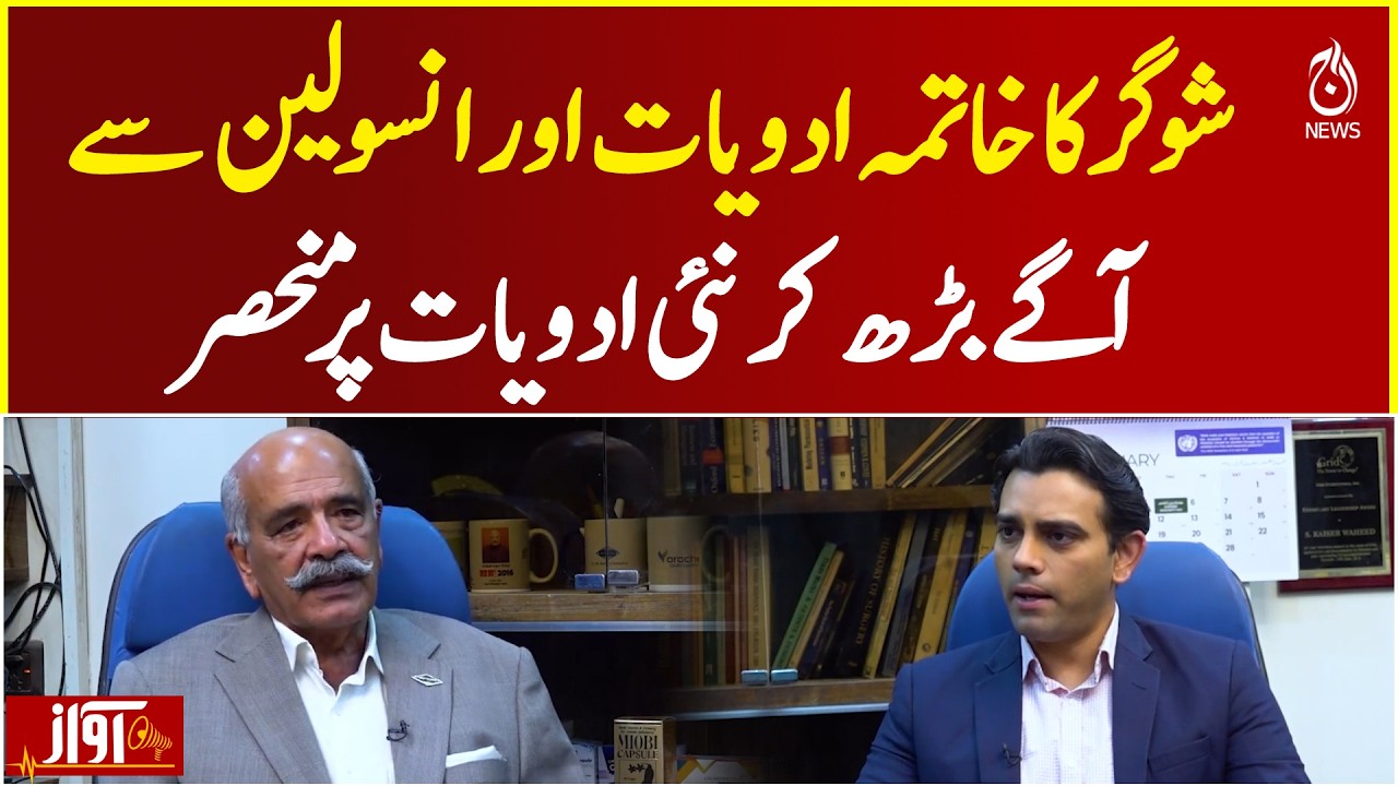 Treating Diabetes Now Relies on Advanced Medicines Beyond Insulin - Awaz