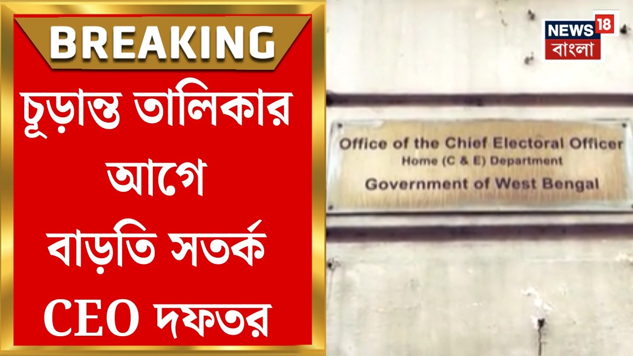 Election Commission | SIR-এর ডকুমেন্ট আপলোডে একাধিক গাফিলতি! কী কী পদক্ষেপ কমিশনের? |Bangla News