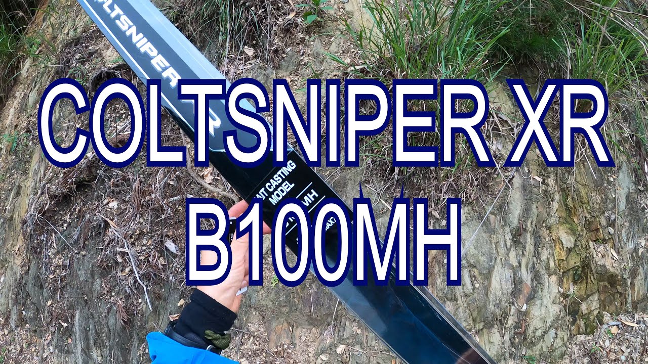 ［インプレ］コルトスナイパーのベイトモデル！強靭なロッドです。コレでアオモンを狙いたい！