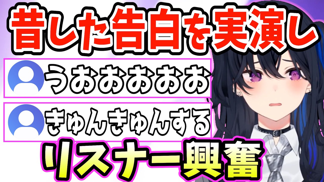 一度言ったことがある告白のセリフが解釈一致で可愛すぎる一ノ瀬うるは【ぶいすぽ/切り抜き/雑談】