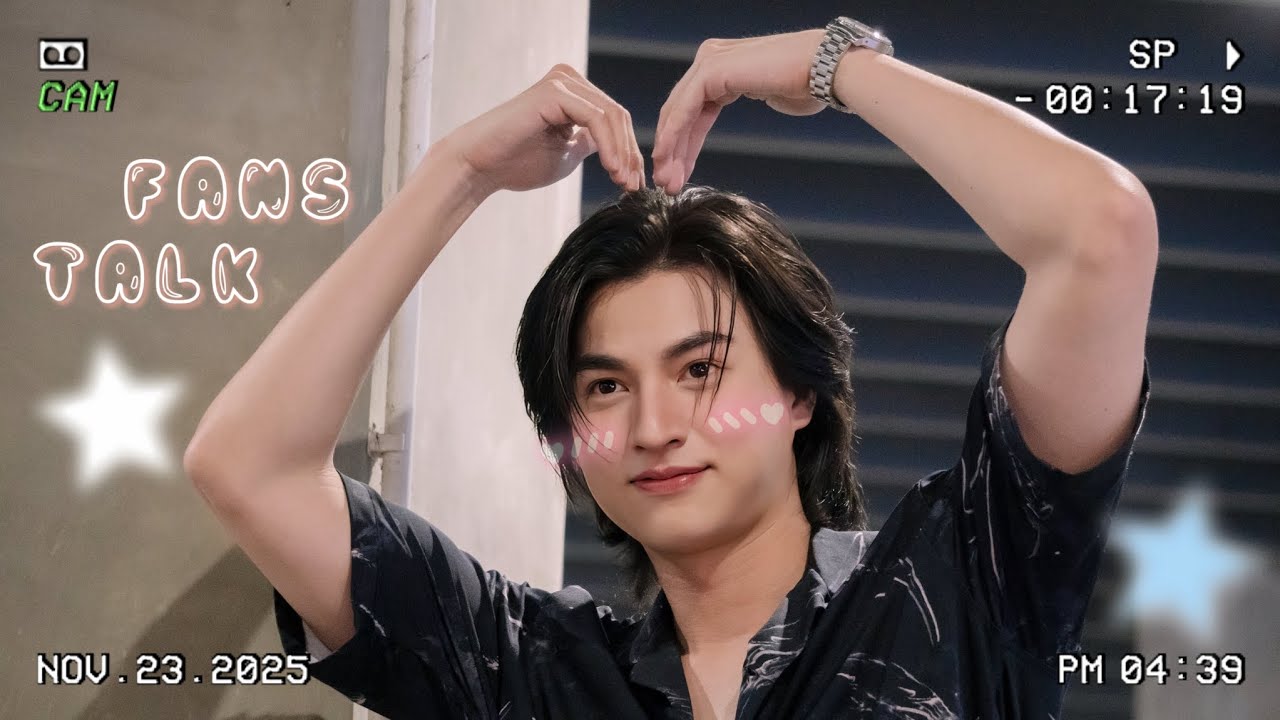 รวมพลน้องกลัฟ งาน #IsuzuFestXGulf  23/11/25