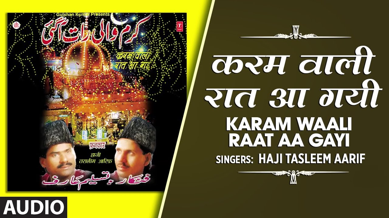 👉 करम वाली रात आ गयी (Audio) || HAJI TASLEEM AARIF || Islamic Naat || T-Series Islamic Music
