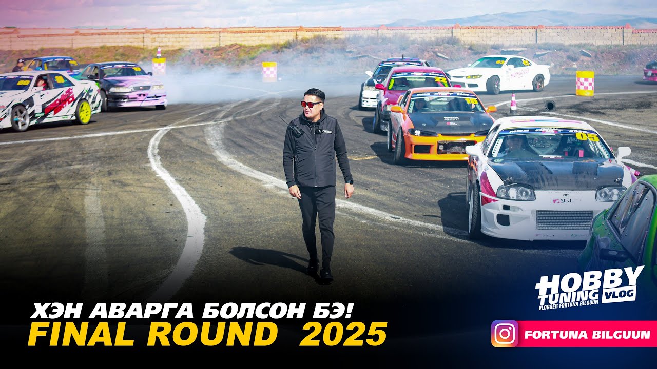 ЭНЭ ЖИЛИЙН ЦУВРАЛ ДУУСЛАА! АВАРГА ТОДОРЛОО #subscribe