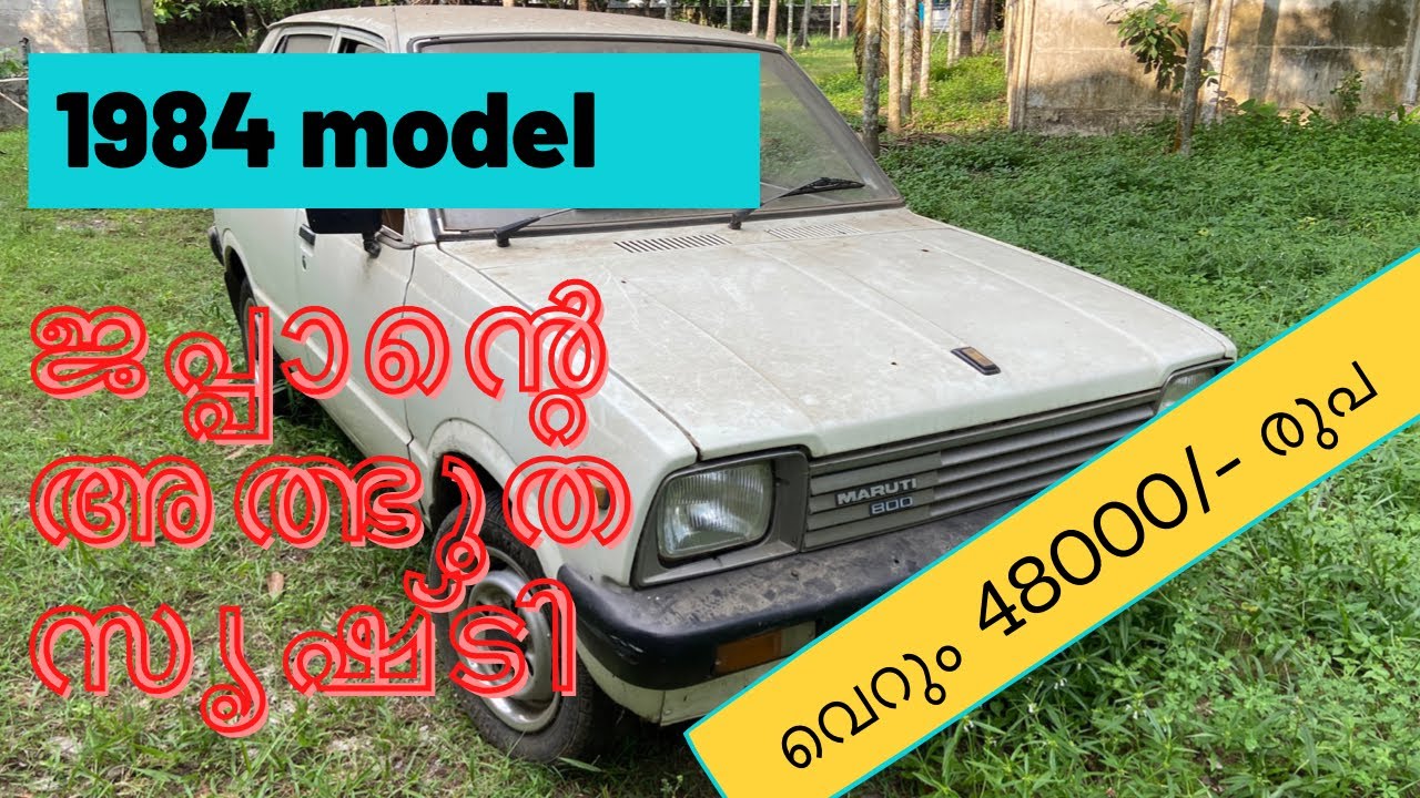 🚘1984 MODEL 🔥🔥🔥Maruthi Suzuki SS80🚘🚘🚘