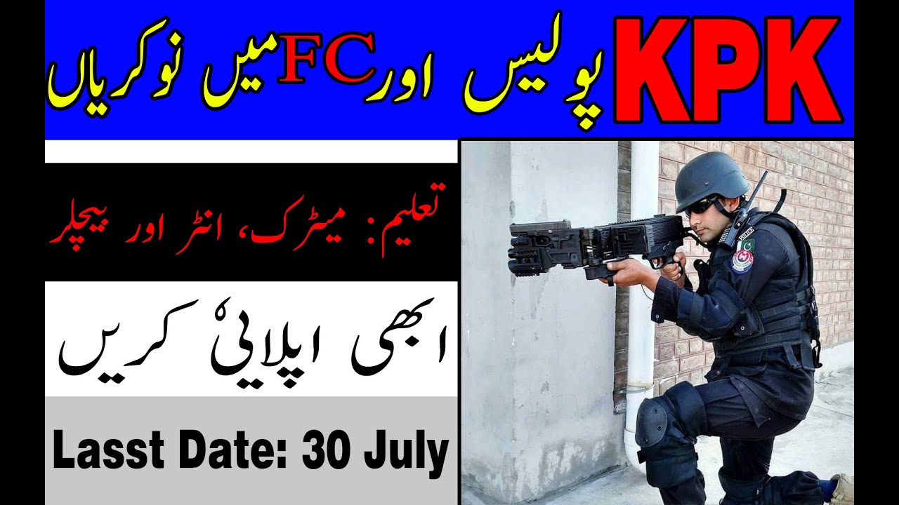 KPK Police and Fc New Jobs July 2021 || UrduTechTuber