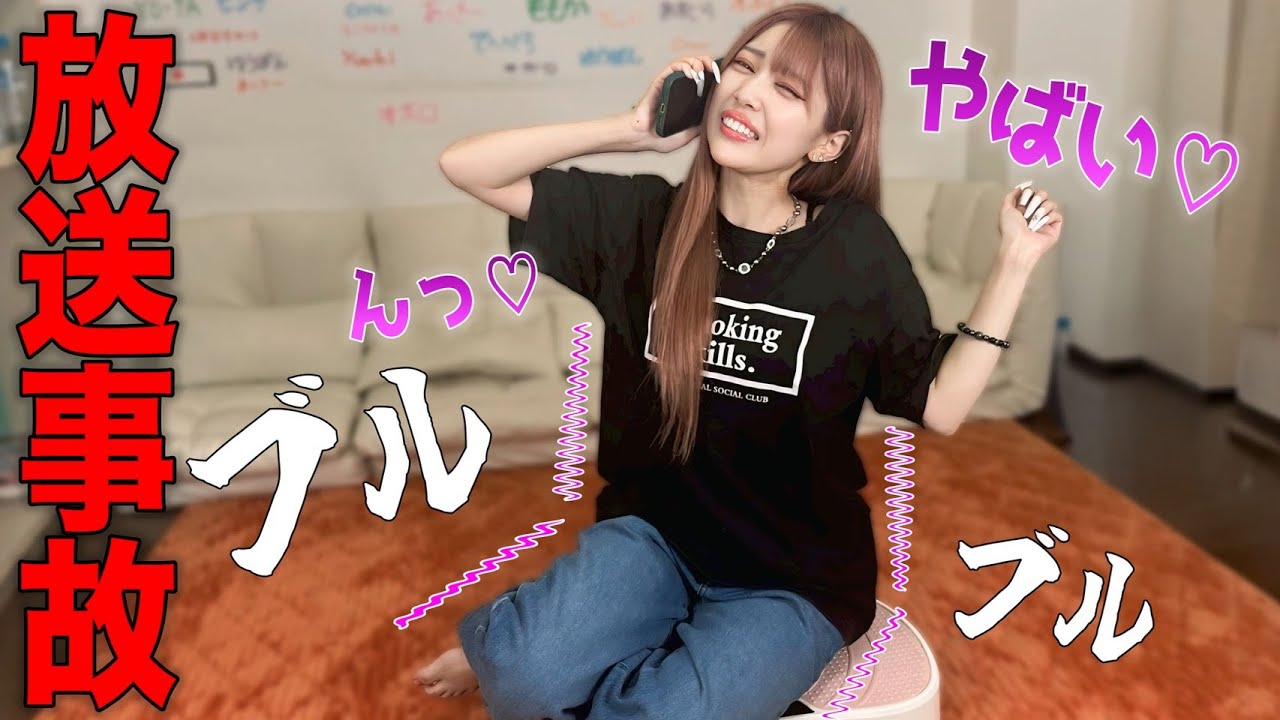 ブルブルマシーンに乗りながら電話したら勘違いされましたｗｗｗ