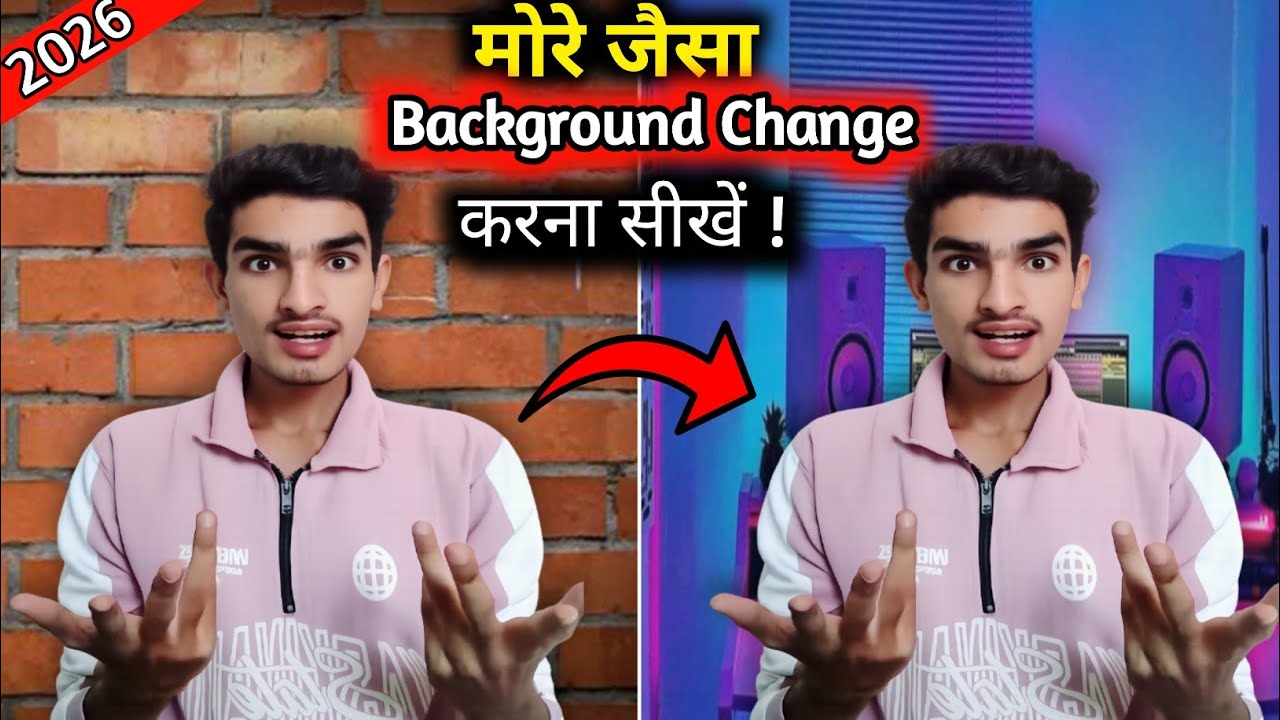 मेरे जैसा background Change करना सीखें |1 click में | mere jaisa background Change karo 😱