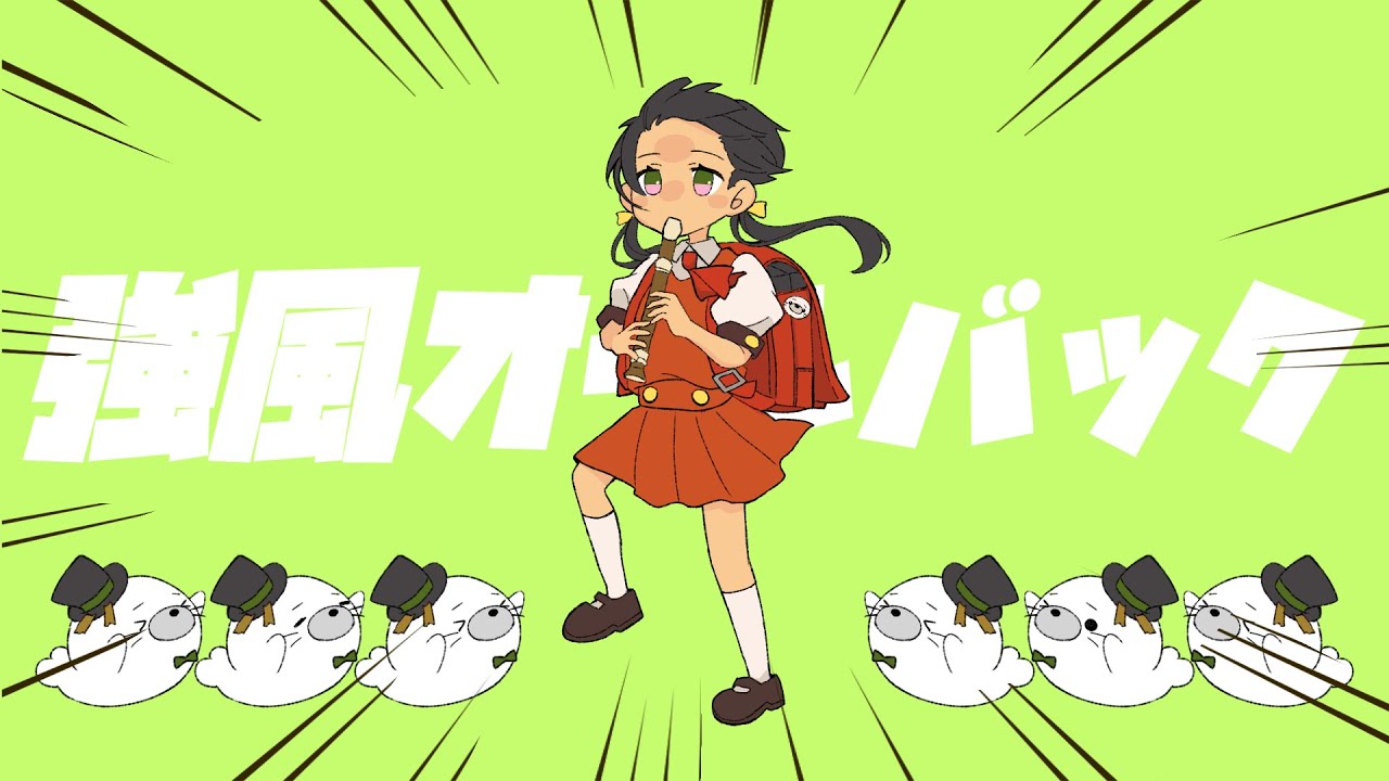 強風オールバック / Yukopi【Covered by Kotoha】