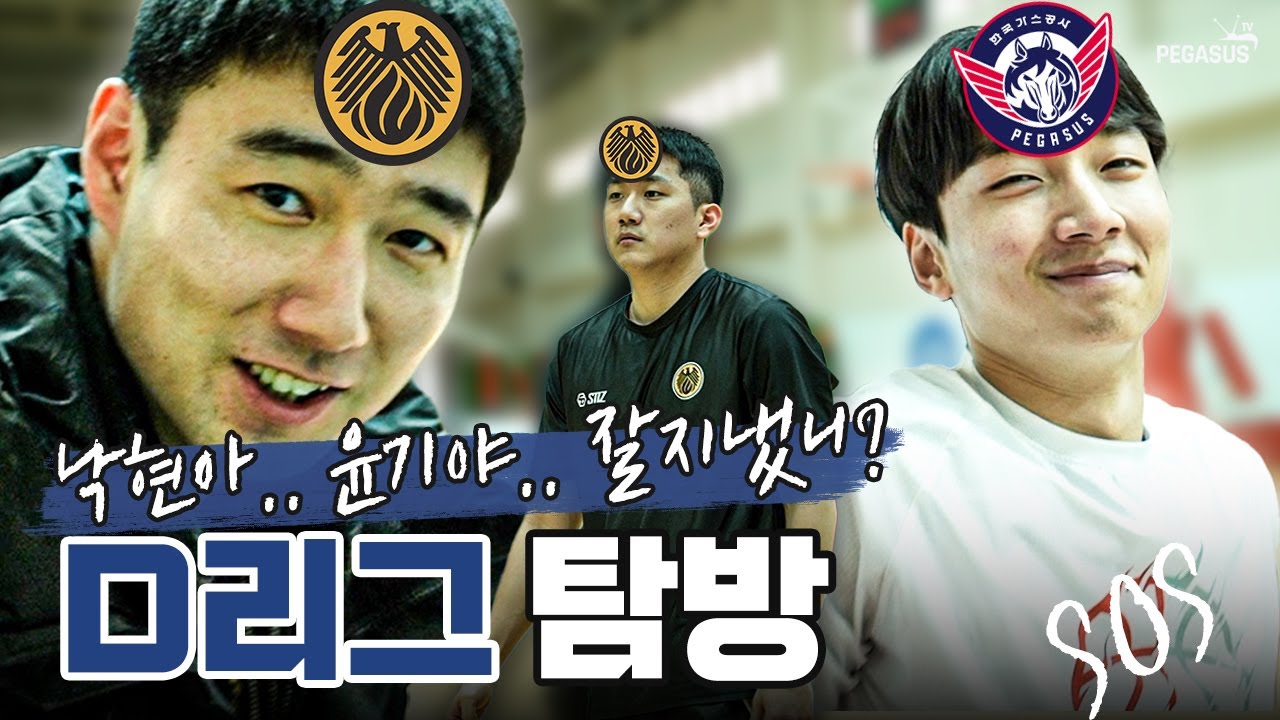 [갓스공사캠 REC.🔴] 낙현아.. 윤기야.. 잘지내? (vs 상무 23.2.14)