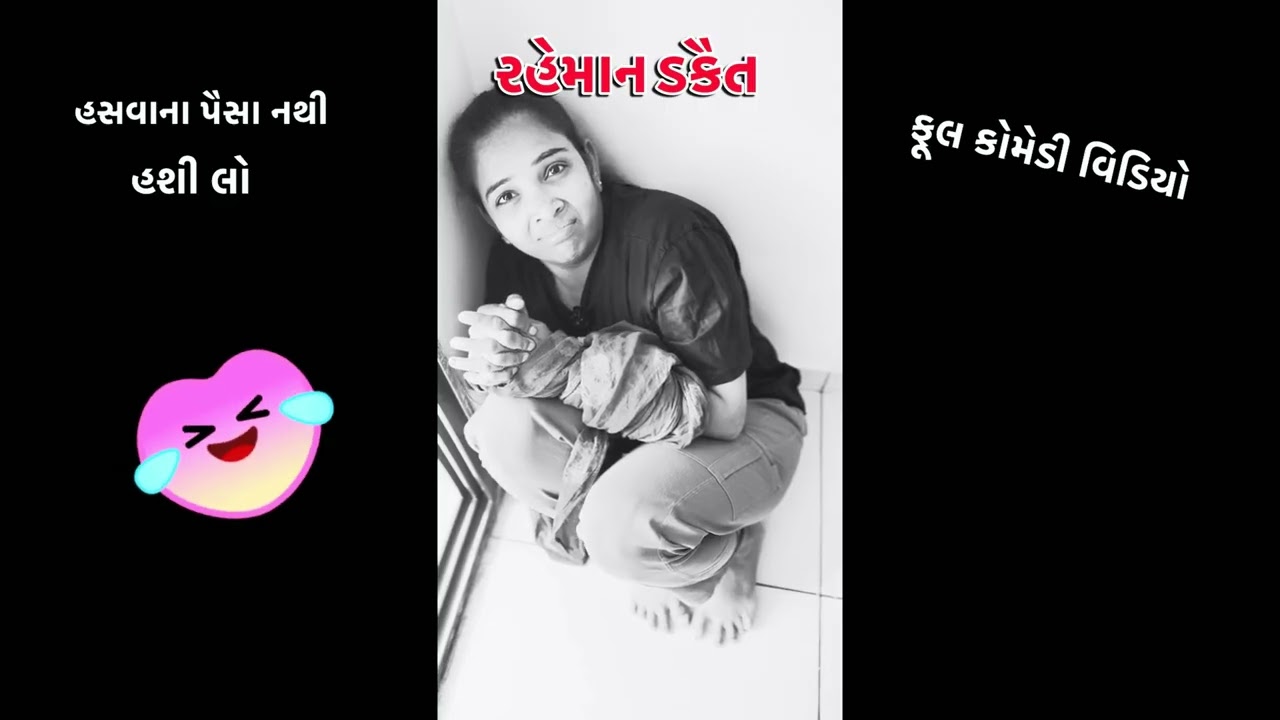 ફૂલ કોમેડી શોર્ટ્સ…🤣🤣🤣…#comedyvideos 
