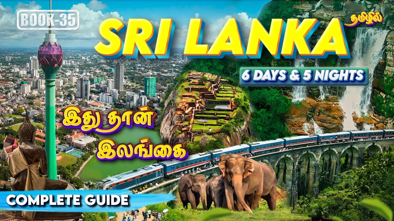 🇱🇰Полный путеводитель по Шри-Ланке на 6 дней✈️ | Лучшие туристические места | Полный бюджет и мар...