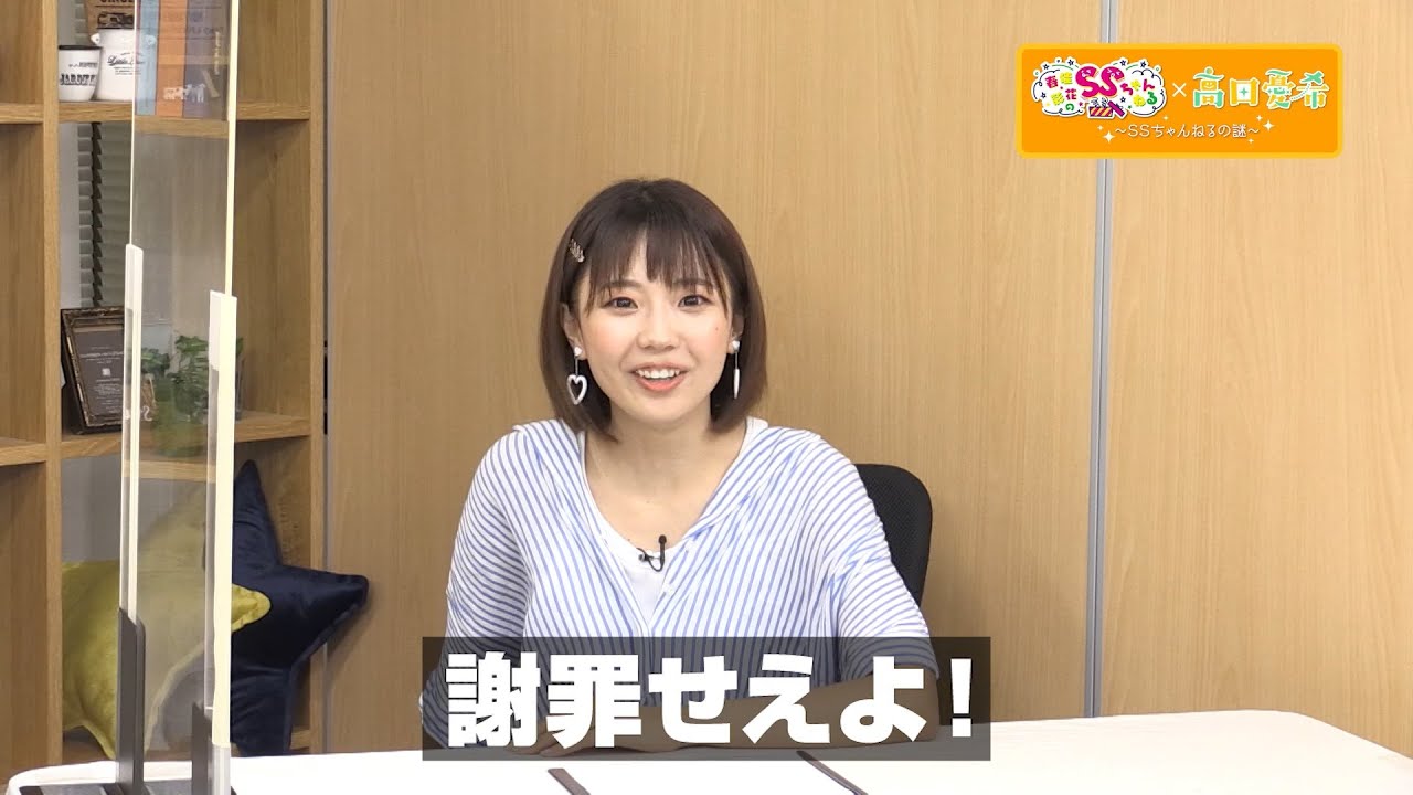 DVD「春佳・彩花のSSちゃんねる×高田憂希〜SSちゃんねるの謎〜」（シーサイド秋袋2020特典）ダイジェストCM