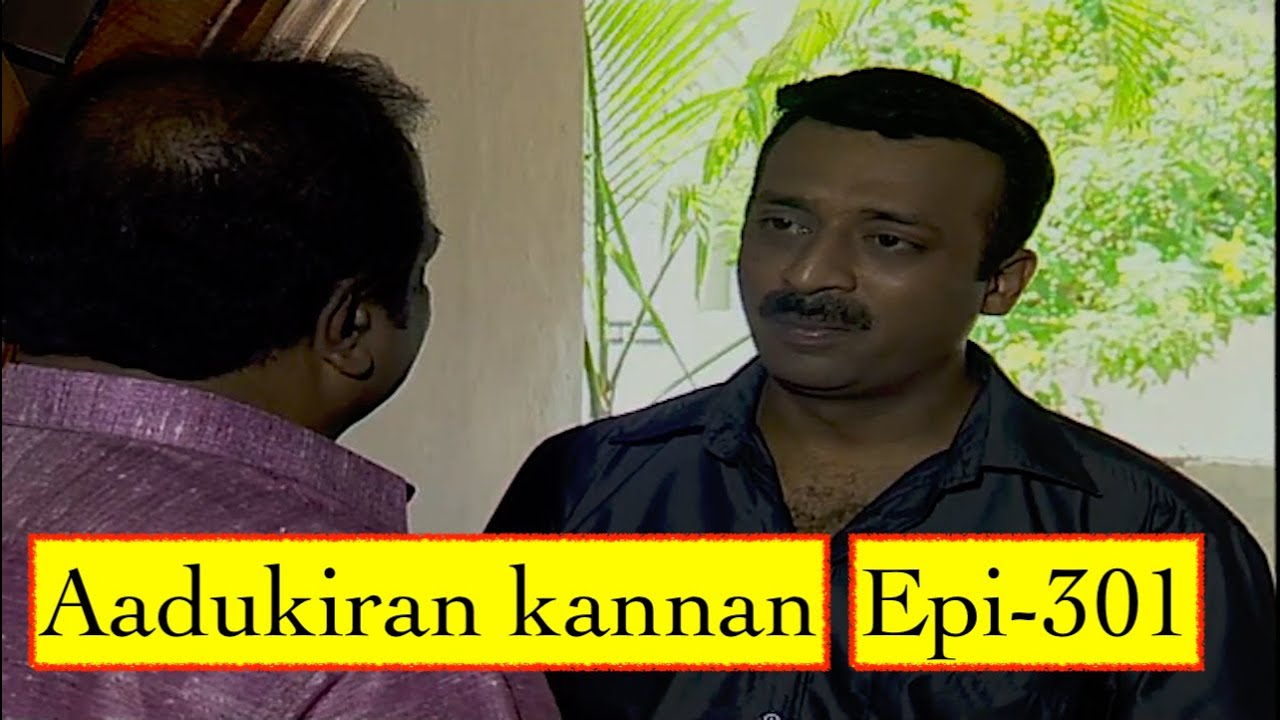 ஆடுகிறான் கண்ணன் சீரியல் Episode - 301 | Aadukiran Kannan Serial