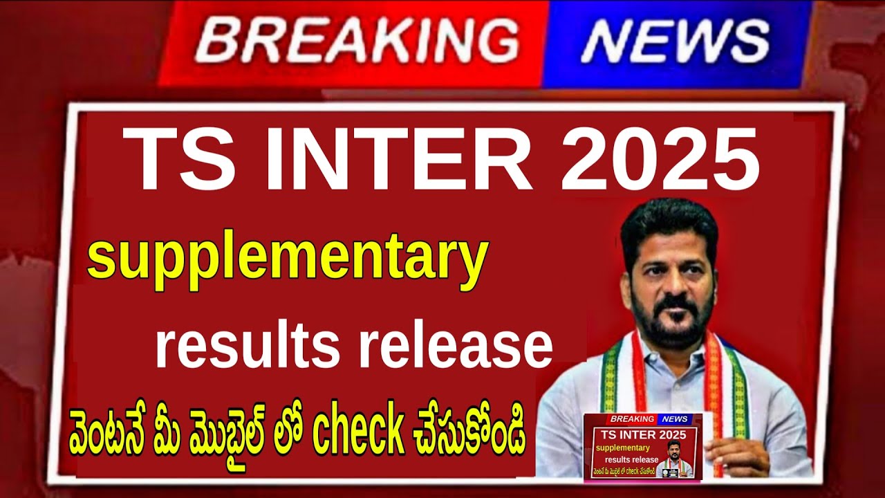 Ts Inter Supply Results Released 2025 || Ts inter Supplementary results 2025