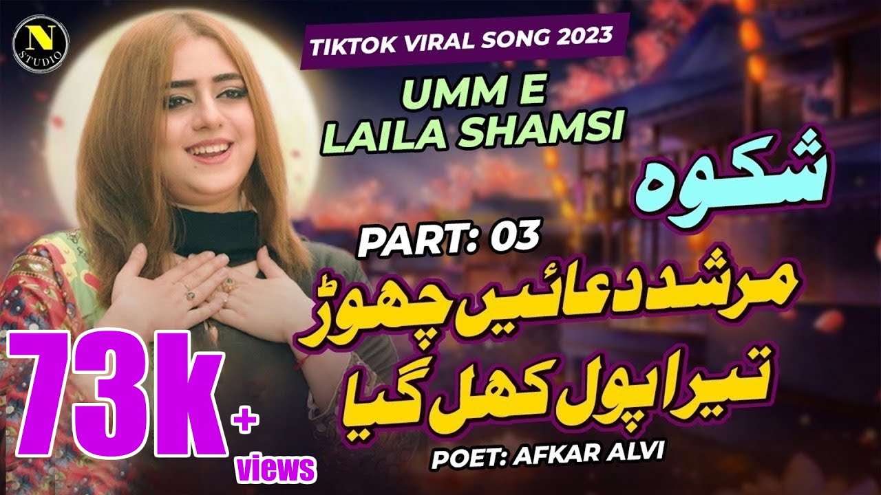 Murshad Please Aaj Mujhe Waqt Dejye - Murshad Dua Karo | Mohsin Ali Malangi | TIKTOK Viral Song 2024