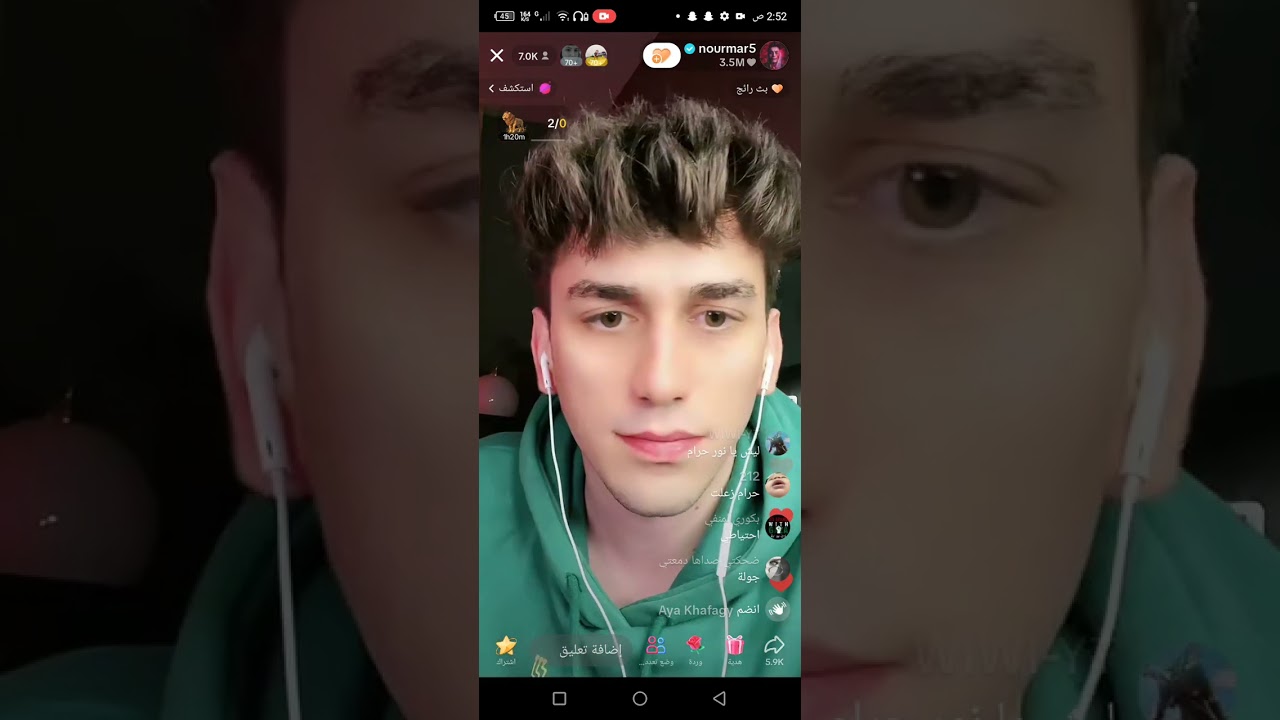 نورس تصالح نور مار ونور يتجاهلها ويطلع مع تيمار وياخد احساب أخت تيمار انسجرام 🤍😂😂