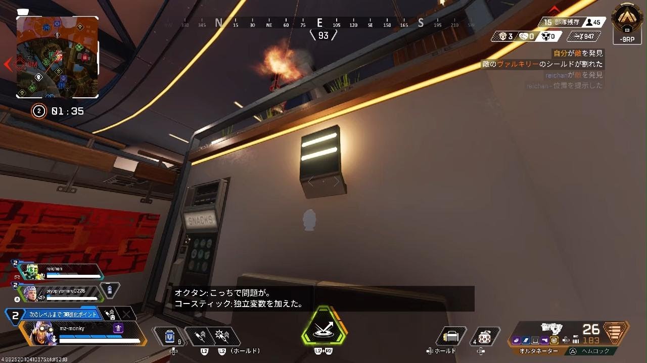 Apex Legends_20260113224202