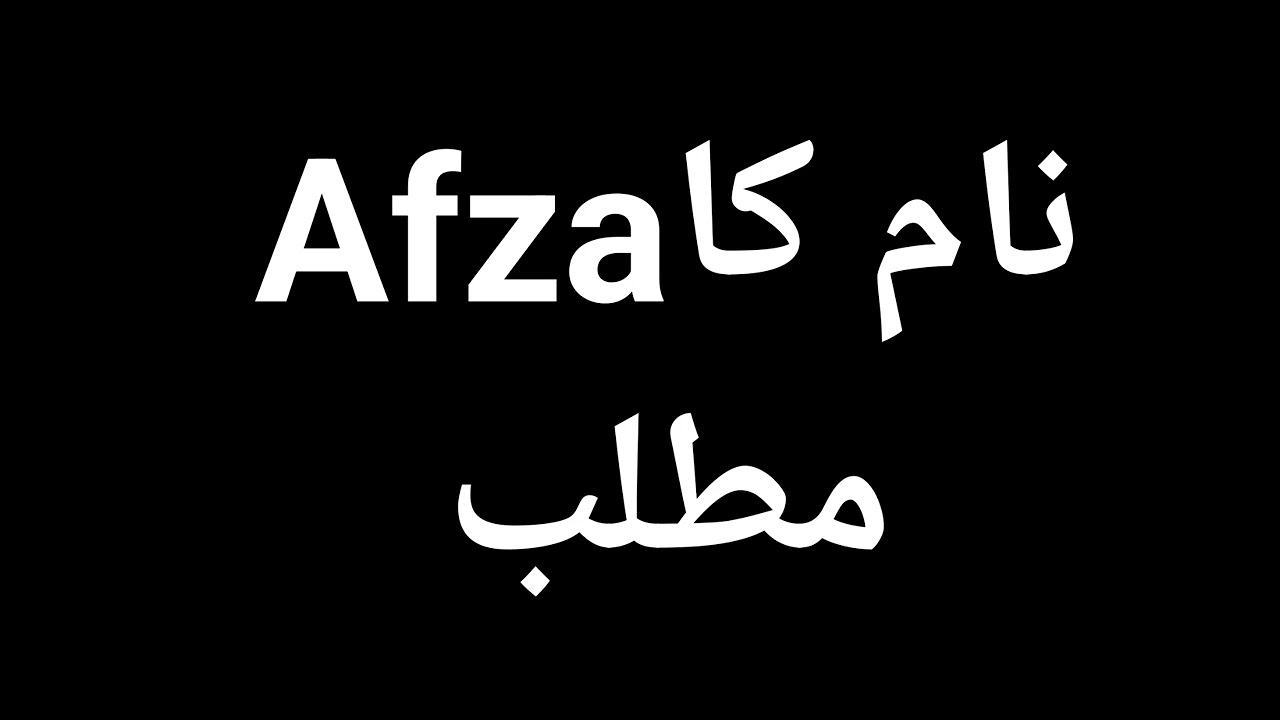 Afza Name Meaning In Urdu Hindi | Afza Naam Kia Matlab Kya Hota Hai | Afza Naam Ke Mayne Kya