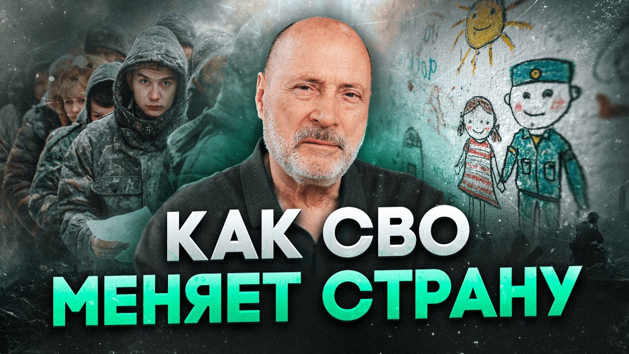 Как СВО заставила Россию искать новую идеологию