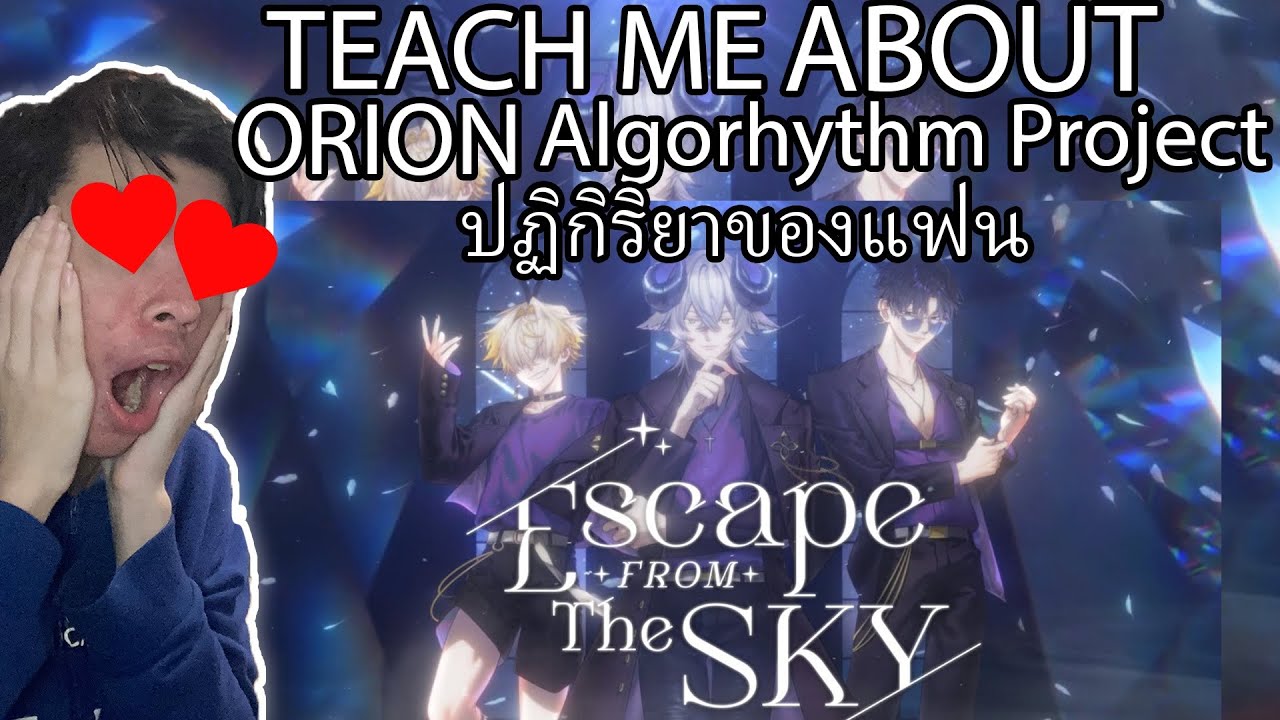 Teach Me About Orion Algorhythm Project Live WatchAlong สอนฉันเกี่ยวกับ Orion ปฏิกิริยาของแฟนตะวันตก