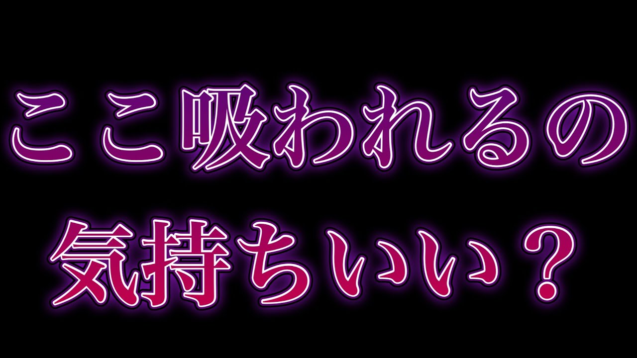 【ASMR/黒3Dio】ドS吸血鬼に狙われて..セリフ枠&チケット発売について詳細説明あり