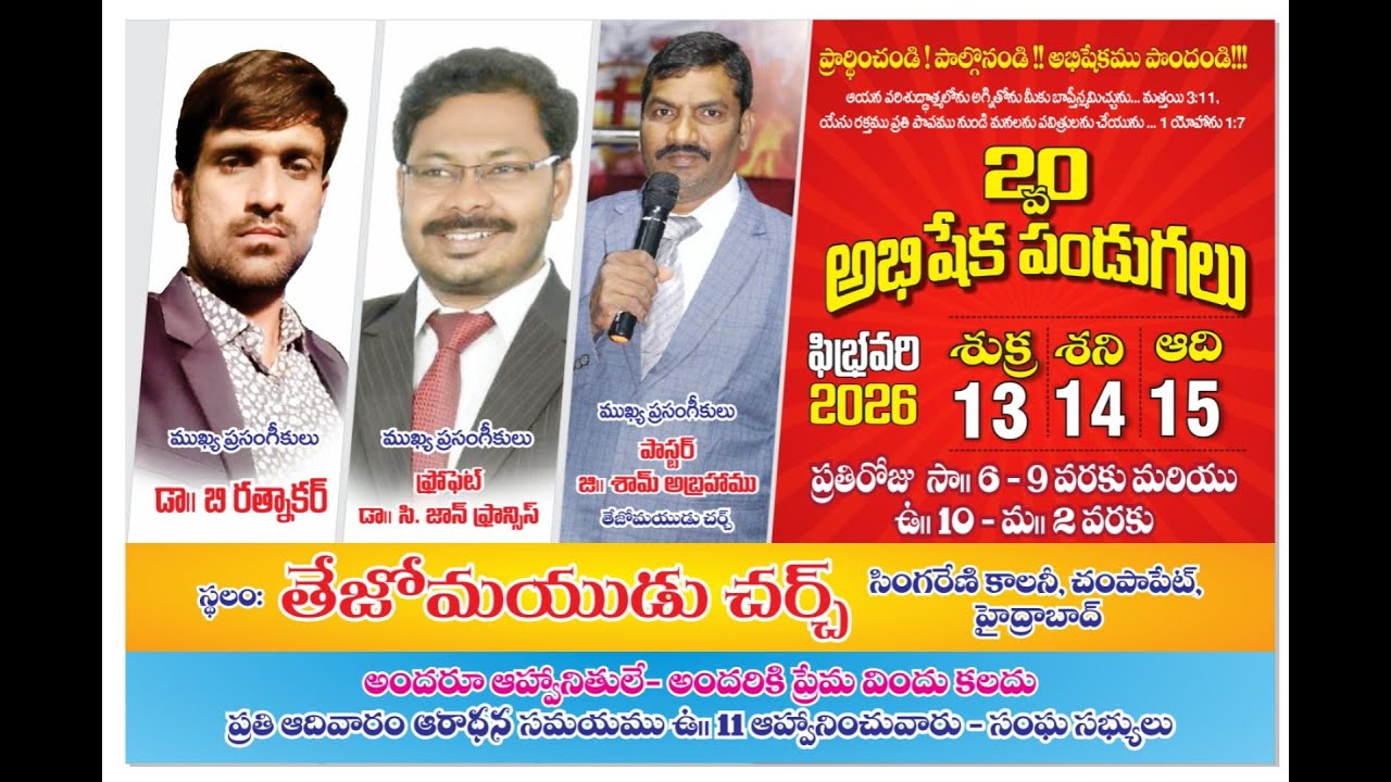 20వ అభిషేక పండుగలు | Day - 3 | Pastor G.Sam Abraham Garu