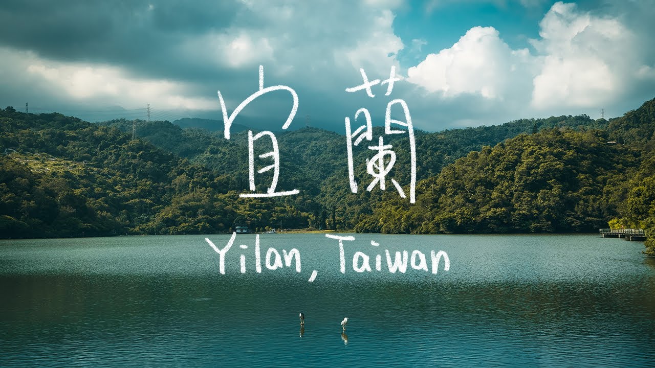 宜蘭 Yilan, Taiwan | cinematic travel
