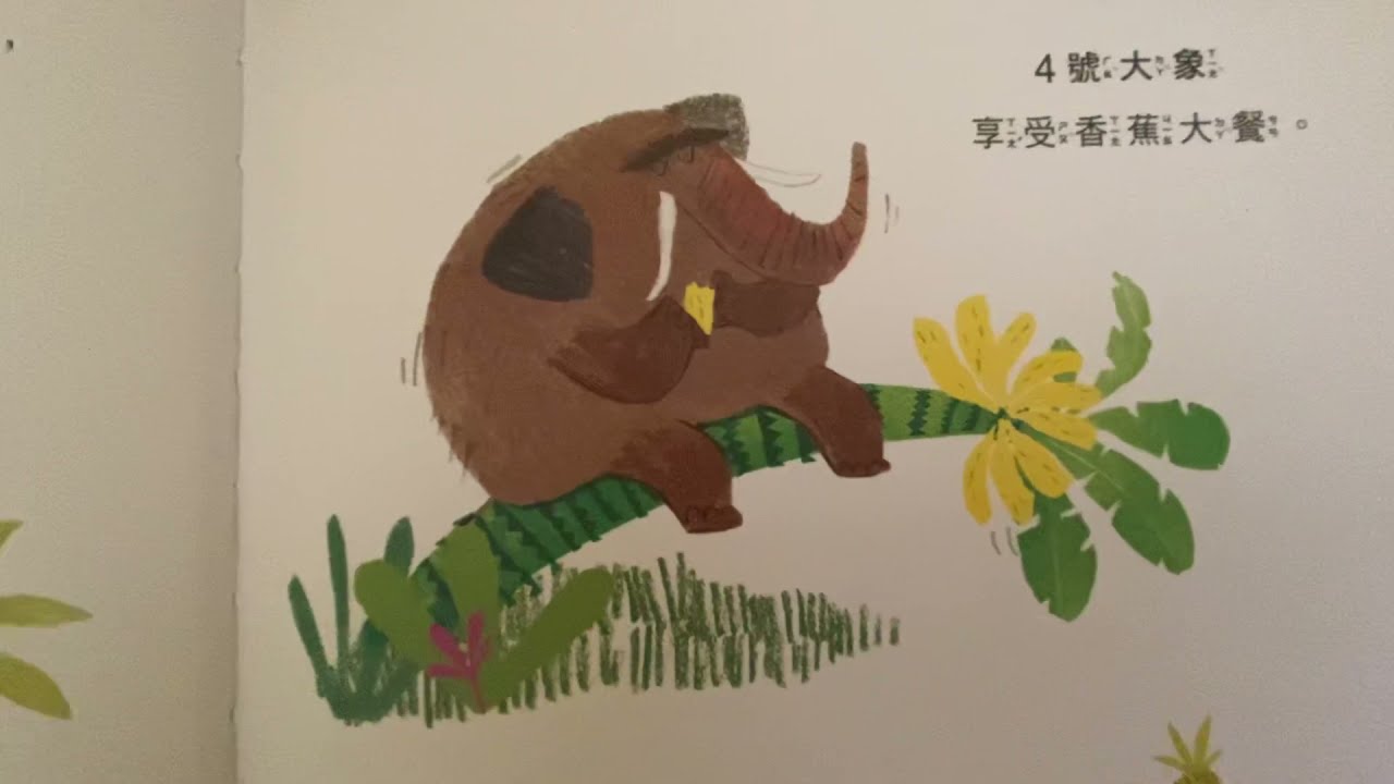 miki老師說故事「那是我的」