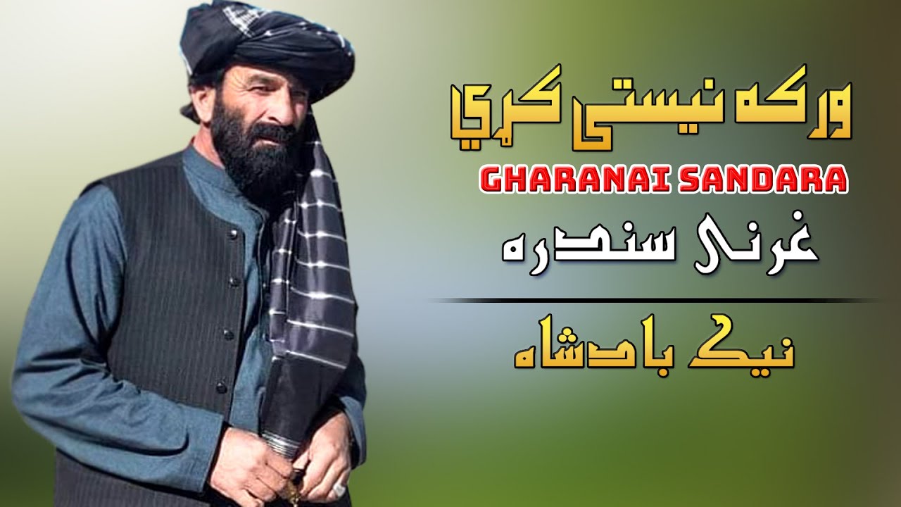 Wraka Nesti Kre Gharanai | Naik Badshah | Gharanai | Pashto New Song 2022 HD | Afghan | MMC OFFICIAL