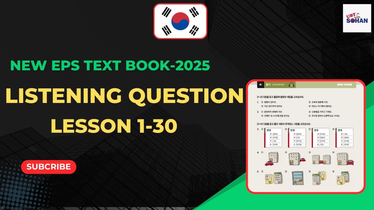 NEW EPS Topik Text Book Listening Test with Answer 1-30 | Eps Topik Listening | UBT EXAM |