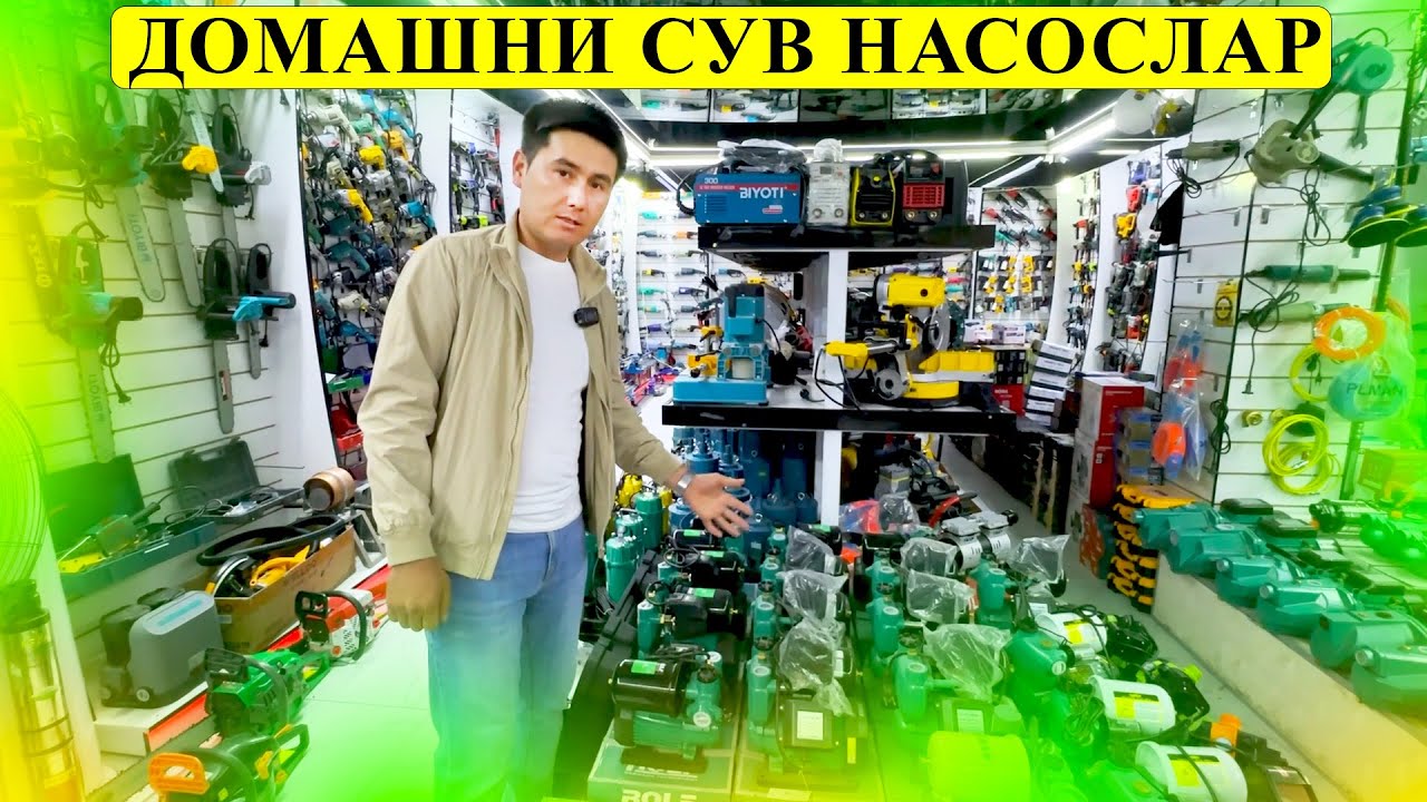 ДОМАШНИ СУВ НАСОСЛАР НАРХЛАРИ АНДИЖОН ТРИКАТАЖ СУВ НАСОС НАРХЛАРИ
