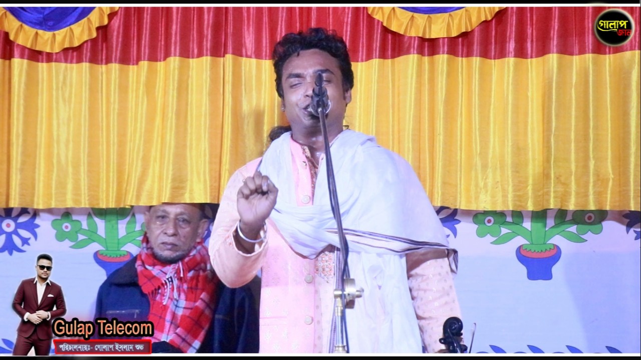 আবারো ভাইরাল আল আমিন নুরীর নিজের লেখা গান তোরে ভুলতে কেন পারেনা আমার বেহায়া মনটাGULAP JAN 2026