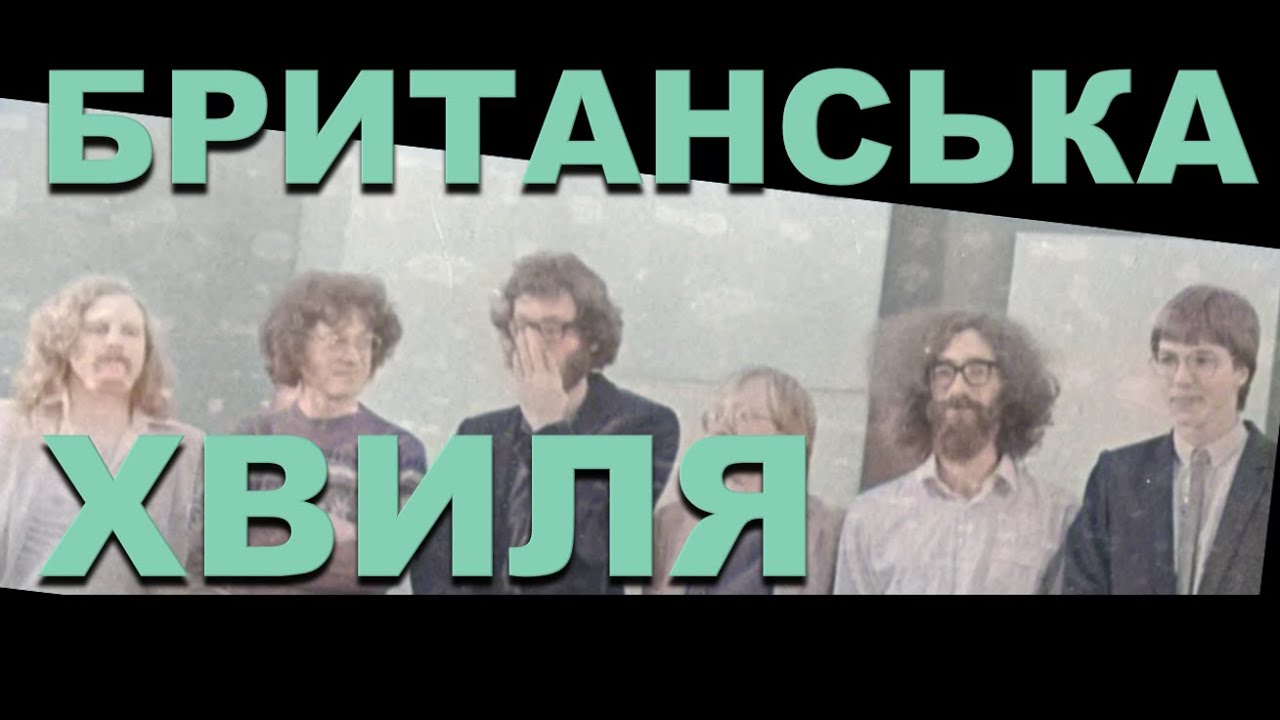 Наскільки успішною була 